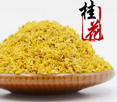 YL1101 (dried Osmanthus 2020 selected premium (non-smoked) refined) Rich and mellow flavor