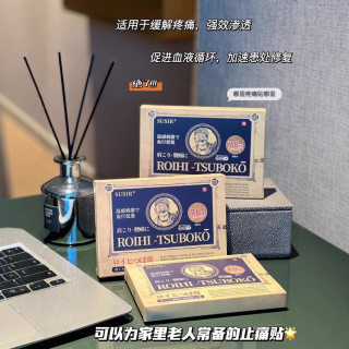 Susir analgesic temperature-sensitive patch analgesic patch for lumbar disc herniation, knee and cervical spine pain, universal type 78 pieces