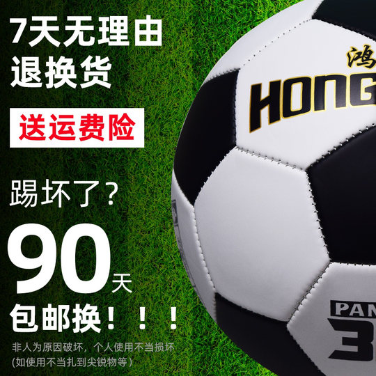 正品耐磨足球5号中考训练3号儿童4号小学生专用 免费定制刻字印字
