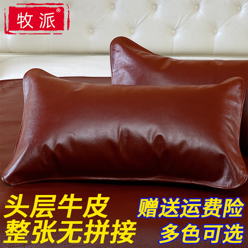 Shepherd's entire headlayer Cow Leather Pillowcase Baby Pillow Adult Child Real Leather Pillowcase Soft Bull Leather Mat assorted