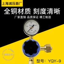 YQY-9 oxygen decompresser single-surface oxygen decompression valve controller Shanghai market decompression device pressure gauge pressure gauge