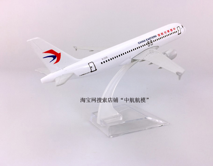 Mô hình máy bay hợp kim 16cm China Eastern Airlines A320-200 Eastern Airlines mô phỏng máy bay chở khách mô hình tĩnh đồ chơi cho bé trai 1 tuổi