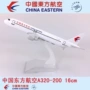 Mô hình máy bay hợp kim 16cm China Eastern Airlines A320-200 Eastern Airlines mô phỏng máy bay chở khách mô hình tĩnh mô hình máy bay trực thăng hợp kim