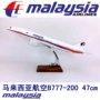 Mô hình máy bay nhựa 47cm Malaysia Airlines B777-200 Malaysia Airlines mô phỏng mô hình máy bay chở khách tĩnh mô hình máy bay vietnam airlines