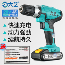 Dayi hand drill 1028 lithium electric drill 20V rechargeable hand drill Household multi-function fast screwdriver electric screwdriver