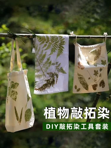 Растительные ручки и материалы для краш