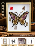 Набор материалов с бабочкой, 10 дюймов