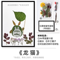 Мой сосед Тоторо+Черная Фоторамка