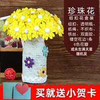 Цветочные кнопки с рисовой жемчужиной