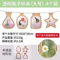 Прозрачная бутылка, большой образец, 4 шт