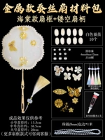 Begonia Fan рамка + Hollow Fean Handling + металлические аксессуары