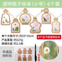 Маленький лайнер, 6 шт