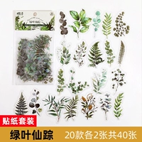 Ароматные наклейки-зеленые листовые сказочные следы