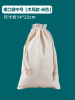 Бежевый мешочек, 14×22см