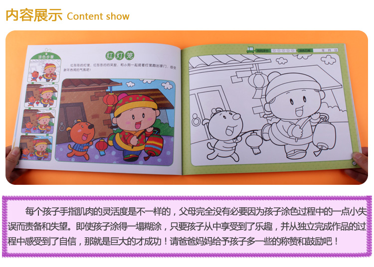 幼儿阶梯涂色_21