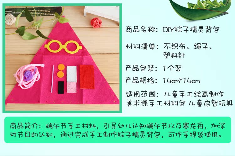 Dragon Boat Lễ Hội dễ thương scorpion elf ba lô mẫu giáo TỰ LÀM sản xuất trẻ em của handmade vật liệu câu đố sáng tạo lễ hội