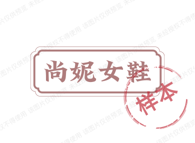 尚妮女鞋