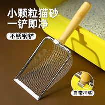 Stainless steel cat litter shovel fine hole shovel cat small hole filter mineral sand bentonite cat large metal shit shovel artifact