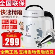 Máy xay sữa đậu nành đặc biệt Joyoung / 九 阳 DJ12B-D61SG / D61 đặc sản chính hãng đa chức năng chính hãng