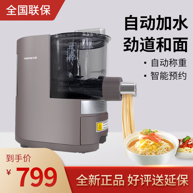 Jiuyang noodle machine Household automatic small multi-function intelligent noodle making machine electric dumpling skin machine M6-L30