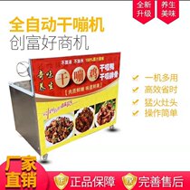 New health-care dry boom chicken machine Automatic single and double pot Old-fashioned cannon jumping chestnut chipping ribs machine popcorn