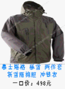 Kit de réparation vélo - Ref 2317009 Image 25