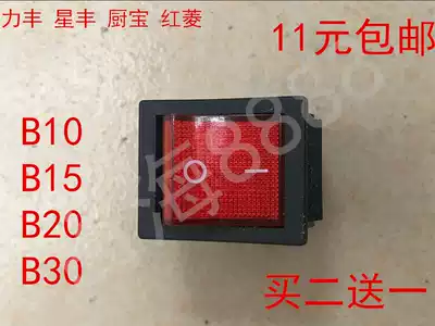 Lifeng Xingfeng Instant Electric Water Heater Red Ling B10 B15 B20 B30 Mixer Egg Baker Switch Accessories