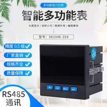 Multifunctional power instrument digital display three-phase ammeter single-phase voltmeter power frequency RS485 communication pulse