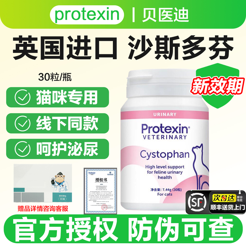 British Imported Sashidofen Cat Food, Special Nutritional Supplement for Cats British Imported Sashidofen Cat Food, Special Nutritional Supplement for Cats