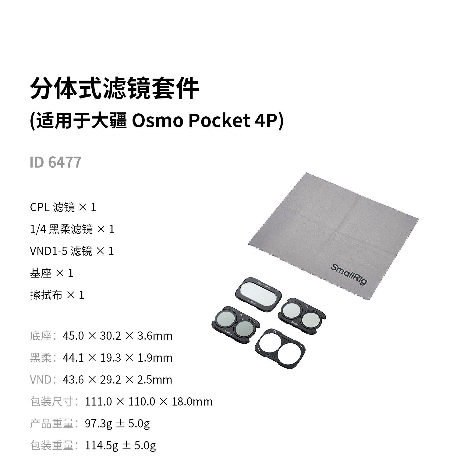 SmallRig 6477 圖文描述 19