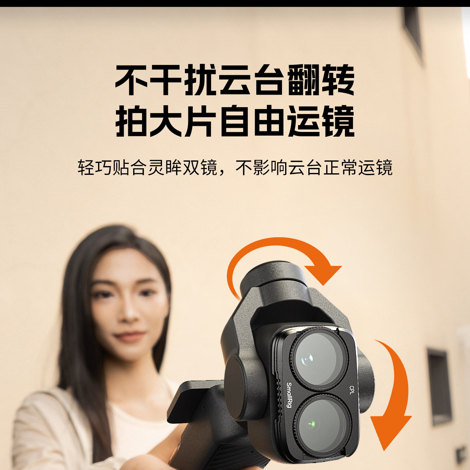 SmallRig 6477 圖文描述 12