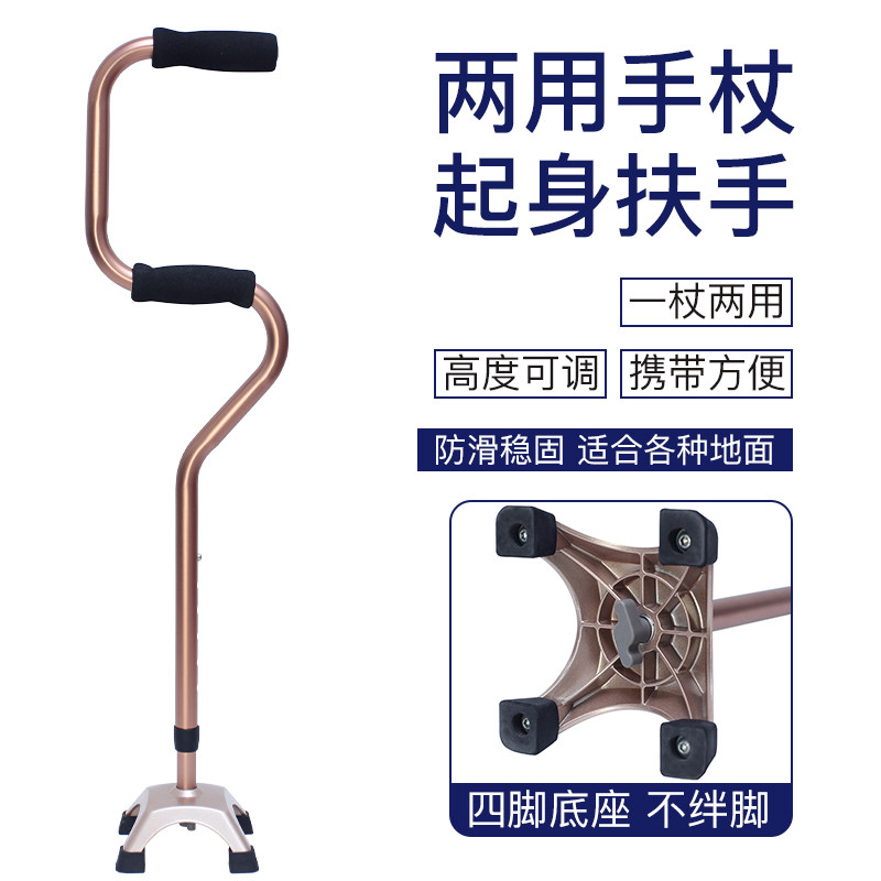 The elderly can be retractable crutch The elderly four-legged lightweight double bend with up armrest Cane stable wear-resistant walker
