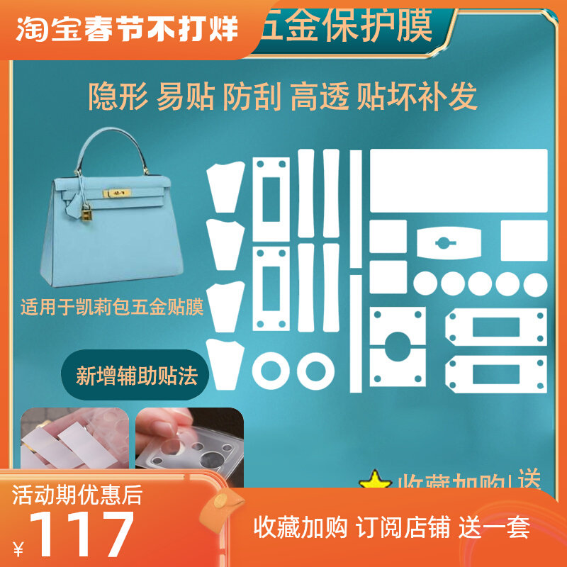 Suitable for Hermes Kelly 25 28 32 40 2424 Bag Luxury Metal Hardware Film