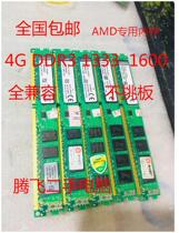 AMD Dedicated Gaming Memory 4G 8G DDR3 1333 1600 Desktop Computer Memory Compatible