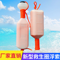 Marine lifebuoy buoyancy rope with shell lifebuoyancy rope floating rope lifesaving buoyancy rope hand-thrown lifebuoyancy rope lifesaving rope