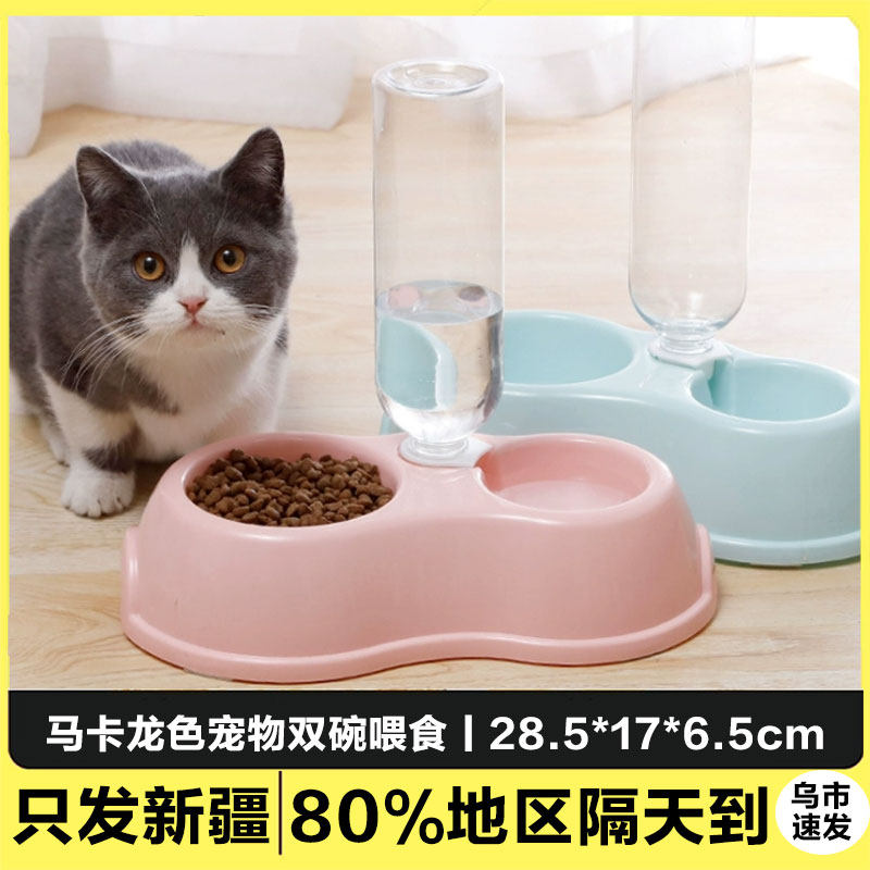 Macaron Pet Double Bowl Feed Water Bowl A Bowl of Dual - Used Cats and Dogs
