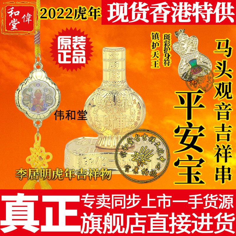 Li Guoming 2022 tiger year car pendant horse head Guanyin auspicious string car pendant Ping An Baocar seat cushion swing piece