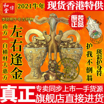 Hong Kong Li Kuming 2021 Year of the Ox Feng Shui orientation mascot decoration Southern one white windfall left and right every gold