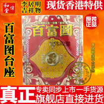 Hong Kongs flagship Li Guoming Auspicious Objects Swing Piece Crystal Pedestal (PFunu) career to make a fortune