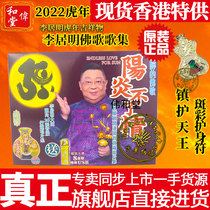 Original installation Li Guoming 2022 Tiger years Auspicious Things in the Palace (Yangyan No Love) Buddha Song Pendulum box