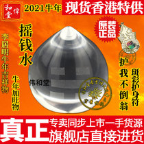 Hong Kong flagship Li Kuming 2021 Year of the Ox mascot Shake money Water Yaochi Water Crystal grain Protect me Tumbler