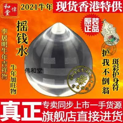 Hong Kong flagship Li Juming 2021 Year of the Ox mascot Shake Money Water Yaochi Water Grain Protection My Tumbler