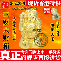 Hong Kongs flagship Li Guoming 2022 Tiger years Bearings Mascot for the Three Financial Treasure Chest of Treasure Chest