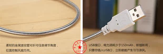 Ventilateur USB - Ref 402524 Image 8