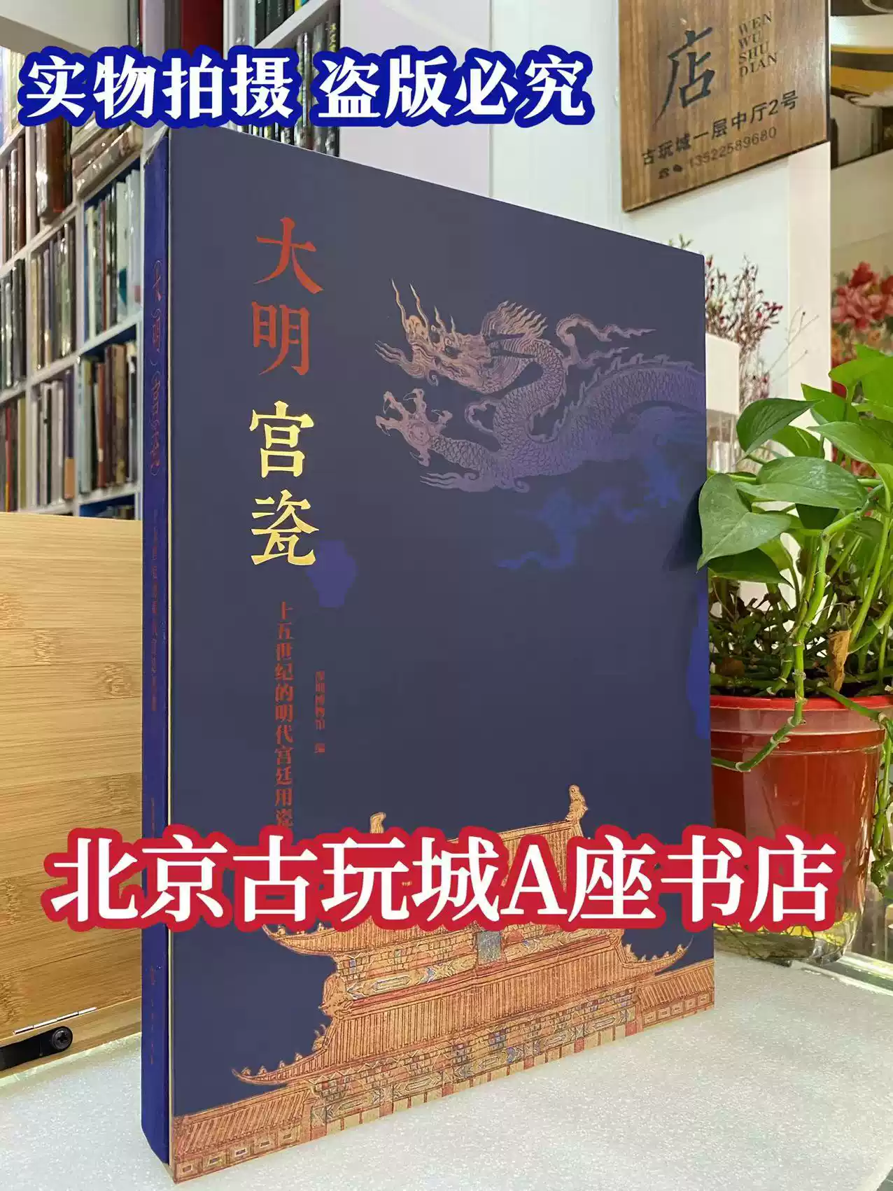 古玉痕迹学鉴定书籍显微镜下的古玉研究白海波著作-Taobao-Tmall