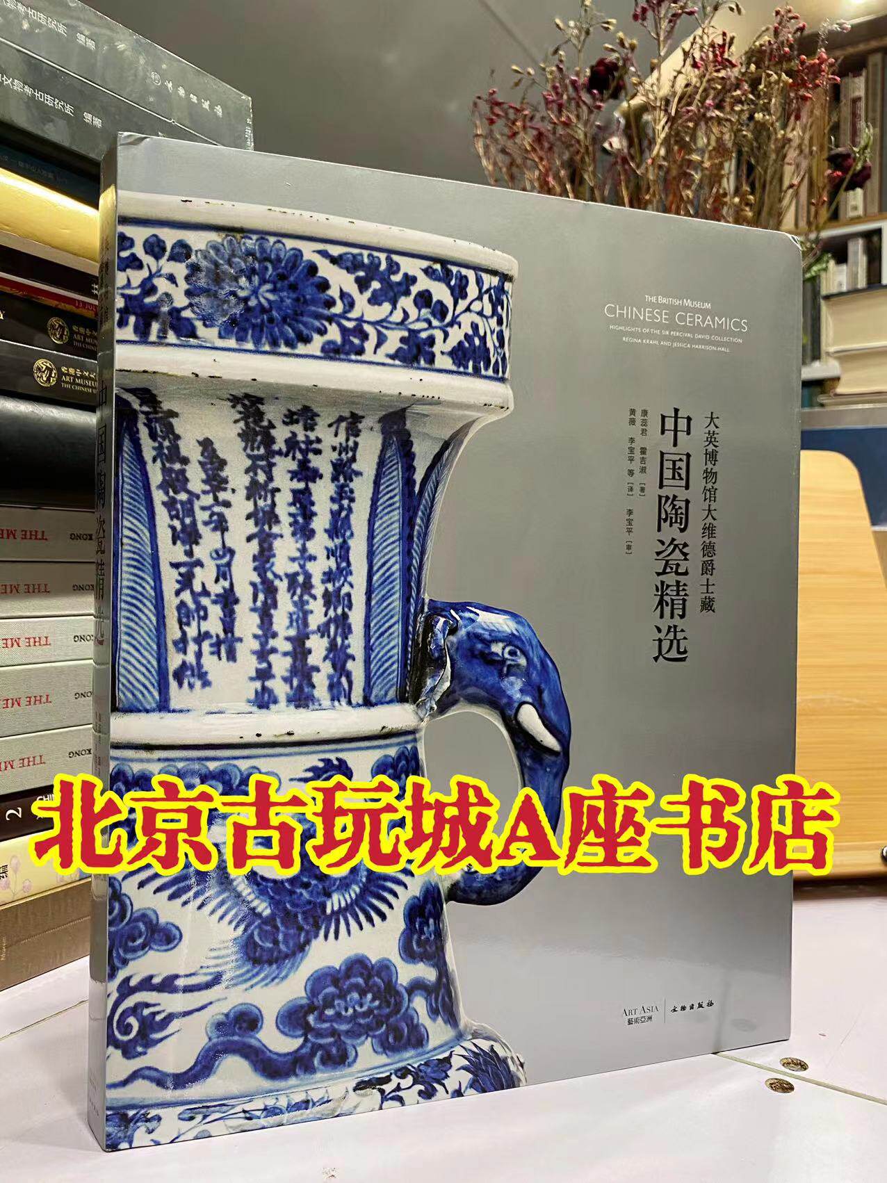 古玉痕迹学鉴定书籍显微镜下的古玉研究白海波著作-Taobao-Tmall