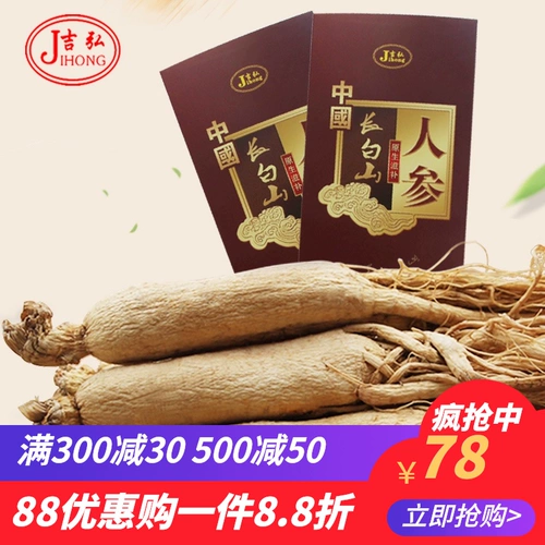 Jilins производил белый женьшень -женьшень женьшень вино женьшень