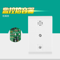 Monitoring pickups low noise adjustable pickups bank shops conference rooms special high fidelity