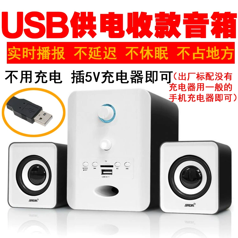 Giao diện usb âm thanh máy tính loại máy tính để bàn bluetooth có ổ đĩa flash sử dụng kép có thể được chèn vào thẻ u máy nghe nhạc loa nhỏ - Trình phát TV thông minh