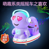 New rocking car Children coin cute expression rocking horse Swing Machine Factory Direct MP5 LCD cartoon